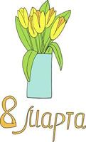 Tulpen in einem Vasenstrauß. 8. märz postkartenvorlage auf russisch. Karte, Poster, Aufkleber, Banner. Skizze handgezeichneten Doodle-Stil. Gelb. Blumen, Frühling, Urlaub vektor