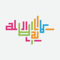 Pop-Art arabische Kalligraphie von lailaha illaallah es ist gemein, es gibt keinen gott außer allah vektor