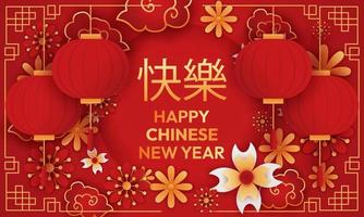 lyckligt kinesiskt nytt år lyxig bakgrundsvektor vektor