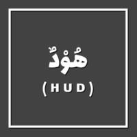 Hud - Prophetennamen im Islamvektor vektor
