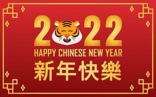 kinesiskt nyår 2022 hälsningsbakgrundsdesign i röd färg. vektor