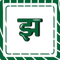 jha Hindi Alphabet Brief vektor