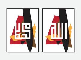 översätt denna text från arabiska språket till på engelska är allah och muhammed så det betyder gud på muslim. set två av islamisk väggkonst. allah och muhammed väggdekoration. minimalistisk muslimsk tapet. vektor