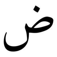 Vektor des arabischen Alphabets. arabische kalligraphie elemente.