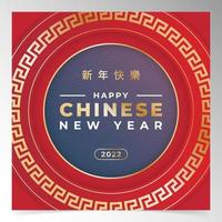 luxus chinesisches neujahr 2022 designvektor vektor