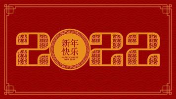 chinesisches neujahr 2022 jahr des tigers roter und goldener hintergrund asiatische elemente muster dekoration übersetzung chinesisches neujahr vektor