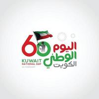Kuwait-Nationalfeiertag-Bannerfeier vektor