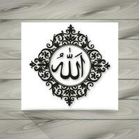Arabische Allah-Kalligraphie