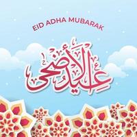 eid adha mubarak med blommigt prydnadspapper och himmel bakgrund vektor
