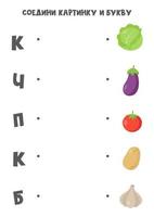 Kombiniere Gemüse mit Buchstaben des russischen Alphabets. Lernspiel. vektor