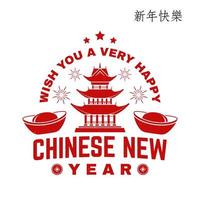 frohes chinesisches neujahrsdesign. klassische postkarte der chinesischen neujahrsglückwünsche. chinesisches zeichen mit chinesischem haus. Banner für Website-Vorlage vektor