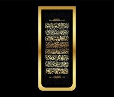 ayatul kursi arabische islamische kalligrafie runder goldrahmen schwarzer hintergrundvektor