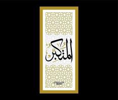 al mutakabbir name von allah der größte arabische islamische kalligrafie goldrahmen schwarzer hintergrundvektor