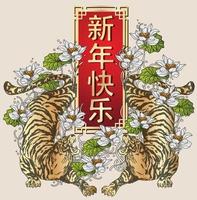 frohes neues jahr china festival tiger und lotus entwerfen handzeichnung vektor