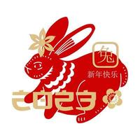 rote Kaninchensilhouette mit Blumen und Hieroglyphen auf weißem Hintergrund. aminal 2023-Symbol. chinesische grußkarte. Vektor-Illustration. übersetzung - frohes neues jahr 2023 und der kaninchen. vektor