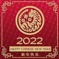 chinesisches neujahr 2022 jahr des tigers. grußkarte mit goldenen asiatischen elementen auf papierschnitt design.übersetzung - chinesisches neujahr. geschichtete vektorillustration. vektor