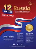 russland glücklicher unabhängigkeitstag hintergrundvorlage für eine plakatbroschüre und broschüre vektor