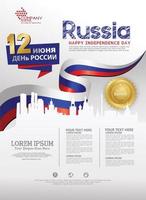 Ryssland glad självständighetsdagen bakgrundsmall för en affischbroschyr och broschyr vektor
