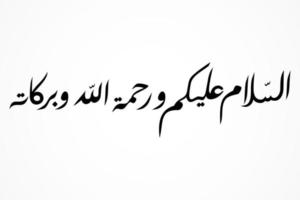 Kalligrafie assalamu alaikum bedeutet Friede sei mit dir vektor