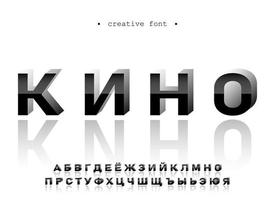 abstraktes schwarzes 3D-Typografie-Symbol, fettes Vektor-Typoskript-Alphabet, kreative Grafikschrift für Marken, einfaches Logo-Design, schattenmetallische Textzeichenvorlage. moderner urbaner stil in russischer sprache.