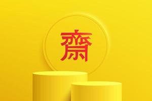 abstraktes 3d gelbes 2-Zylinder-Sockelpodium mit kreisförmigem Hintergrund und chinesischem vegetarischem Festivalsymbol. Festszene mit neun Kaisergöttern für die Produktpräsentation. Vektor-Rendering-Design. vektor