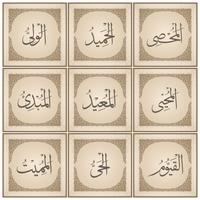 99 Namen Allahs mit Bedeutung und Erklärung