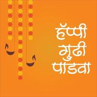 happy gudi padwa festival hälsning bakgrund mall skriver glad gudi padwa i hindi text. vektor