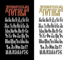 das alphabet der alten russischen gotischen schrift. Vektor. die beschriftung ist auf russisch. neurussischer Stil des 17.-19. Jahrhunderts. stilisiert unter der griechischen oder byzantinischen hohen Charte. vektor