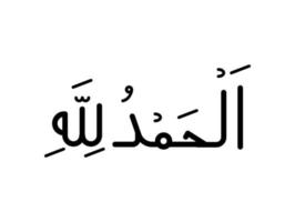 alhamdulillah arabisk islamisk vektor av al hamdu lellah översatt som lovprisning till allah tack gud all lov vare gud