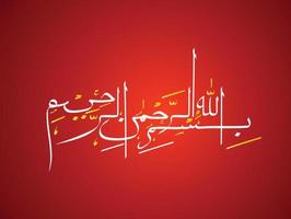 bismillah im namen allahs arabische kunst der erste vers des korans übersetzt als im namen gottes des barmherzigen der barmherzige im islamischen vektor der naskh-kalligrafie.