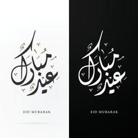 eid mubarak islamisches hintergrunddesign mit arabischem stilgebrauch für grußkartenschablone und plakatdesign vektor