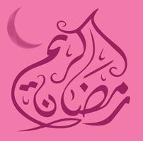 ramzan ramadan kareem mubarak anlägger kort helgemånad vektor