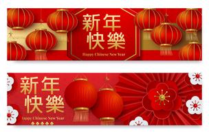horizontale Banner mit 2020 Chinesisches Neujahr festgelegt vektor