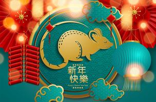 Kinesiska gratulationskort för det nya året 2020 vektor