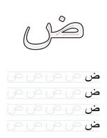 Arbeitsblatt zum nachzeichnen arabischer buchstaben für kinder vektor