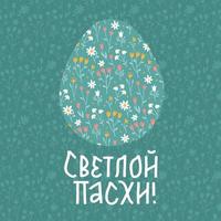russische ssater grußkartenvorlage. beschriftungstextübersetzung ist frohe ostern. Ei mit verziertem Blumenpatern auf grünem Hintergrund. flache handgezeichnete Vektorillustration.