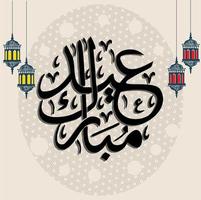 Eid Mubarak Kalligrafie-Design. vektor