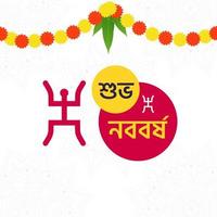 flache illustration des bengalischen neujahrs pohela boishakh, suvo noboborsho vektor