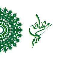 ramadan kareem arabische kalligrafie. islamischer monat ramadan im arabischen logo-grußdesign vektor