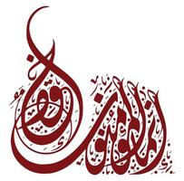 arabisk kalligrafivektor vektor