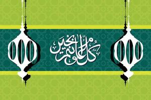 Ramadan Kareem-Vektorillustration für Banner-Social-Media-Beitrag vektor