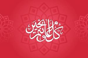 eid mubarak vektor illustration banner och sociala medier inlägg