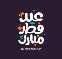 eid mubarak islamiska gratulationskort i arabisk kalligrafi vektor. eid al fitr och eid al adha kalligrafivektor. glad eid vektorillustration. eid adha, eid fitr kalligrafi i islamisk konst. vektor