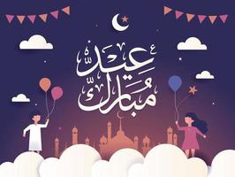 eid mubarak islamische grußkarte im arabischen kalligraphievektor. eid al fitr und eid al adha kalligraphievektor. glückliche eid-vektorillustration. eid adha, eid fitr kalligrafie in der islamischen kunst. vektor