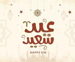 eid mubarak islamische grußkarte im arabischen kalligraphievektor. eid al fitr und eid al adha kalligraphievektor. glückliche eid-vektorillustration. eid adha, eid fitr kalligrafie in der islamischen kunst. vektor