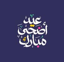 eid adha mubarak islamische grußkarte im arabischen kalligrafievektor. eid al fitr und eid al adha kalligraphievektor. glückliche eid-vektorillustration. eid adha, eid fitr kalligrafie in der islamischen kunst. vektor