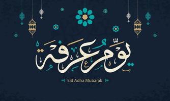 eid mubarak arafat tag islamische grußkarte im arabischen kalligrafievektor. eid al fitr und eid al adha kalligraphievektor. glückliche eid-vektorillustration. eid adha, eid fitr kalligrafie in der islamischen kunst. vektor