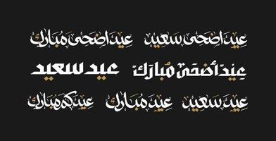 eid adha mubarak islamische grußkarte im arabischen kalligrafievektor. eid al fitr und eid al adha kalligraphievektor. glückliche eid-vektorillustration. eid adha, eid fitr kalligrafie in der islamischen kunst. vektor