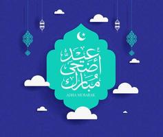 eid mubarak islamiska gratulationskort i arabisk kalligrafi vektor. eid al fitr och eid al adha kalligrafivektor. glad eid vektorillustration. eid adha, eid fitr kalligrafi i islamisk konst. vektor