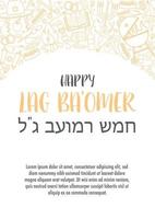 happy lag ba omer tag vektor